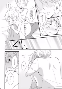 Page 16 of Royal Milk 100% - preview thumbnail