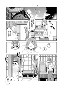 Page 105 of A female friend with zero morals - preview thumbnail