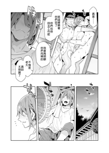 Page 108 of A female friend with zero morals - preview thumbnail