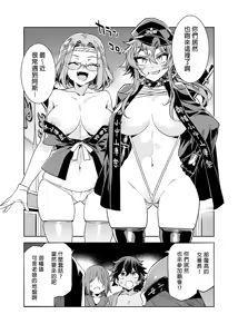 Page 135 of A female friend with zero morals - preview thumbnail