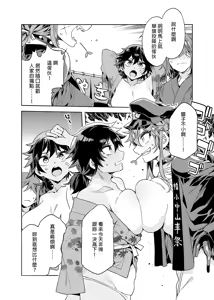 Page 138 of A female friend with zero morals - preview thumbnail
