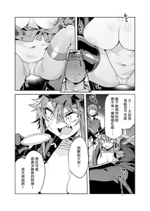 Page 140 of A female friend with zero morals - preview thumbnail