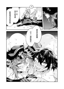 Page 168 of A female friend with zero morals - preview thumbnail