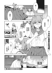 Page 216 of A female friend with zero morals - preview thumbnail