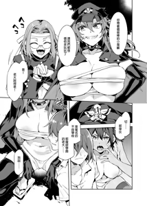 Page 67 of A female friend with zero morals - preview thumbnail