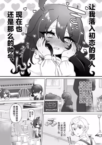 Page 11 of Namaiki Gouhou Loli Ichiru wa Kanari Maso |  嚣张的合法萝莉一琉是个受虐狂 - preview thumbnail