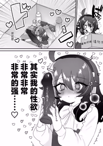 Page 16 of Namaiki Gouhou Loli Ichiru wa Kanari Maso |  嚣张的合法萝莉一琉是个受虐狂 - preview thumbnail