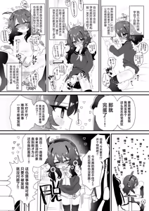 Page 17 of Namaiki Gouhou Loli Ichiru wa Kanari Maso |  嚣张的合法萝莉一琉是个受虐狂 - preview thumbnail