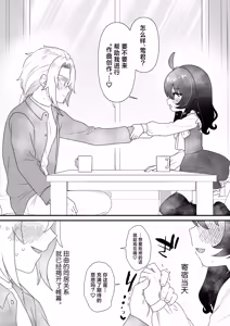 Page 24 of Namaiki Gouhou Loli Ichiru wa Kanari Maso |  嚣张的合法萝莉一琉是个受虐狂 - preview thumbnail