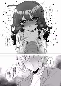 Page 30 of Namaiki Gouhou Loli Ichiru wa Kanari Maso |  嚣张的合法萝莉一琉是个受虐狂 - preview thumbnail
