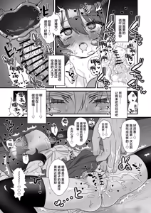 Page 45 of Namaiki Gouhou Loli Ichiru wa Kanari Maso |  嚣张的合法萝莉一琉是个受虐狂 - preview thumbnail