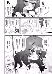 Page 70 of Namaiki Gouhou Loli Ichiru wa Kanari Maso |  嚣张的合法萝莉一琉是个受虐狂 - preview thumbnail