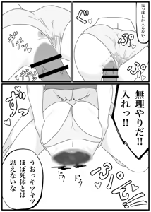 Page 11 of Sei o Nobashitai Shougakusei ga Kikaika Shite Kahanshin Oite Kaetta node Okashi Tsukusu Hanashi - preview thumbnail