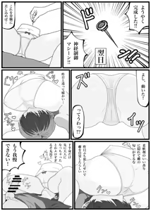 Page 15 of Sei o Nobashitai Shougakusei ga Kikaika Shite Kahanshin Oite Kaetta node Okashi Tsukusu Hanashi - preview thumbnail