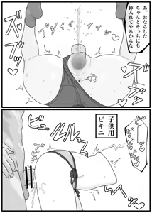 Page 19 of Sei o Nobashitai Shougakusei ga Kikaika Shite Kahanshin Oite Kaetta node Okashi Tsukusu Hanashi - preview thumbnail