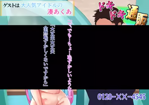 Page 6 of Futsuu no Tsuuhan Bangumi ka to Omottara Ero Bangumi ni Shutsuen shite Shimatta Aqua - preview thumbnail