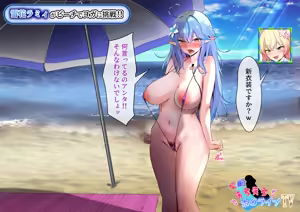 Page 3 of Lamy-chan ga Beach de Yoga - preview thumbnail
