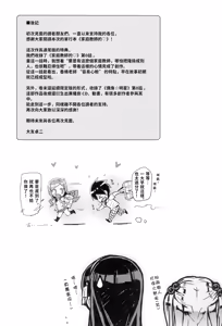 Page 18 of Idol Sister | Ch. 0 (decensored) - preview thumbnail