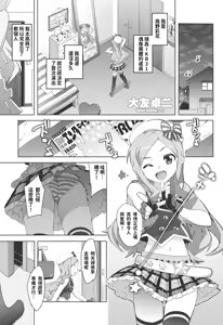 Page 2 of Idol Sister | Ch. 0 (decensored) - preview thumbnail