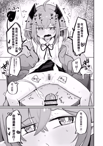 Page 16 of Teki no Onna Kanbu-chan wa Ai ga Jakuten | 敌方女干部的弱点是爱 - preview thumbnail