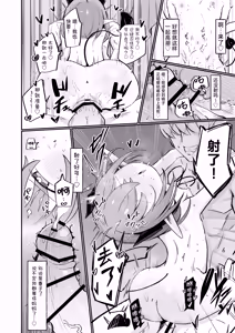 Page 37 of Teki no Onna Kanbu-chan wa Ai ga Jakuten | 敌方女干部的弱点是爱 - preview thumbnail