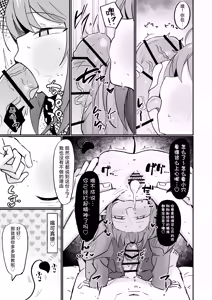 Page 40 of Teki no Onna Kanbu-chan wa Ai ga Jakuten | 敌方女干部的弱点是爱 - preview thumbnail