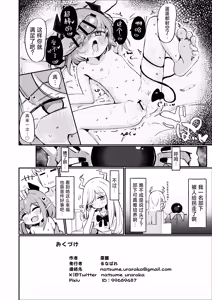 Page 45 of Teki no Onna Kanbu-chan wa Ai ga Jakuten | 敌方女干部的弱点是爱 - preview thumbnail