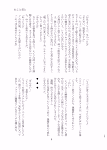 Page 16 of OKIGAE MATOME - preview thumbnail