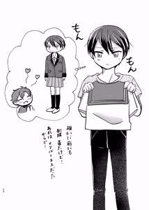 Page 23 of OKIGAE MATOME - preview thumbnail