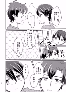 Page 27 of OKIGAE MATOME - preview thumbnail