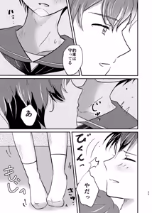 Page 32 of OKIGAE MATOME - preview thumbnail