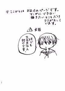 Page 41 of OKIGAE MATOME - preview thumbnail