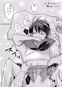 Page 44 of OKIGAE MATOME - preview thumbnail