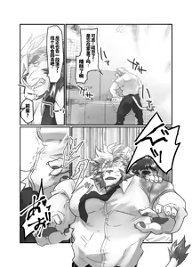 Page 10 of 前辈的发情期|センパイは発情期！ - preview thumbnail