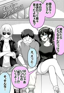 Page 103 of めだ太郎 | medatarou1 - preview thumbnail