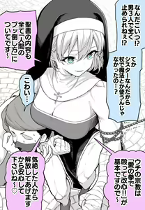 Page 107 of めだ太郎 | medatarou1 - preview thumbnail