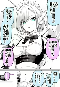 Page 109 of めだ太郎 | medatarou1 - preview thumbnail