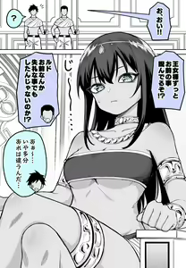 Page 115 of めだ太郎 | medatarou1 - preview thumbnail