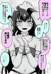 Page 116 of めだ太郎 | medatarou1 - preview thumbnail