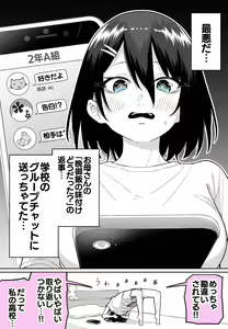 Page 118 of めだ太郎 | medatarou1 - preview thumbnail