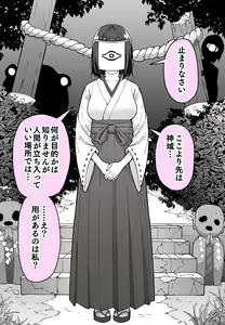Page 124 of めだ太郎 | medatarou1 - preview thumbnail