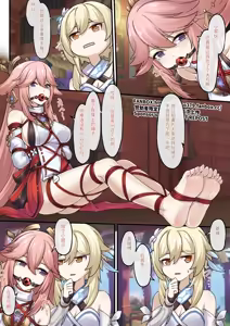 Page 5 of 【FANBOX限定漫画】愿绳绮梦谭【2/3】 - preview thumbnail
