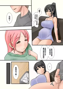 Page 106 of Tsumame de - preview thumbnail