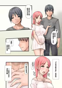 Page 108 of Tsumame de - preview thumbnail