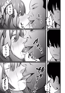 Page 13 of Tsuma wa Pinsalo de Hataraitemasu. - preview thumbnail