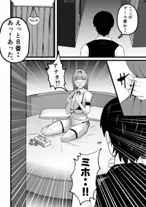 Page 16 of Tsuma wa Pinsalo de Hataraitemasu. - preview thumbnail