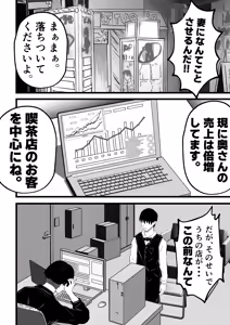 Page 30 of Tsuma wa Pinsalo de Hataraitemasu. - preview thumbnail