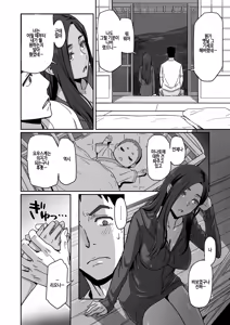 Page 16 of Gal de Mama de Moto Kano de... - preview thumbnail