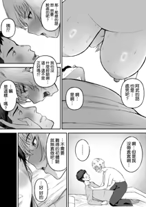 Page 16 of Shinyuu no Ikemen Danshi ga Jitsu wa Bakunyuu Joshi da to Hanmei shita Baai - preview thumbnail