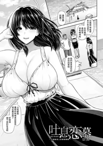 Page 114 of Tsuya keshiki - preview thumbnail